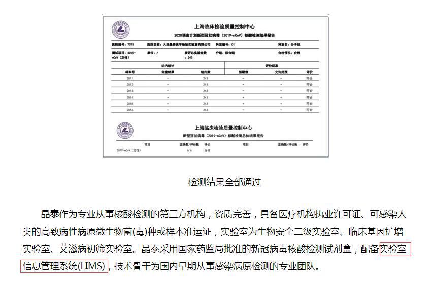 檢測新冠病毒核酸檢測配備實(shí)驗(yàn)室信息管理系統(tǒng)lims